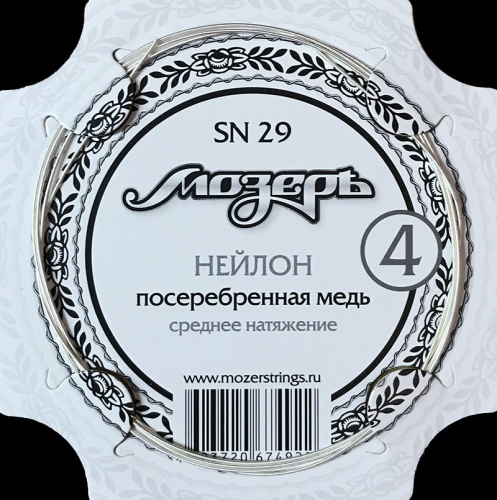 Мозеръ SN29 Струны кл., №4, среднее натяжение